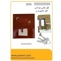 قفل کتابی 100 فولادی ایساتیس 3 کلید کامپیوتر