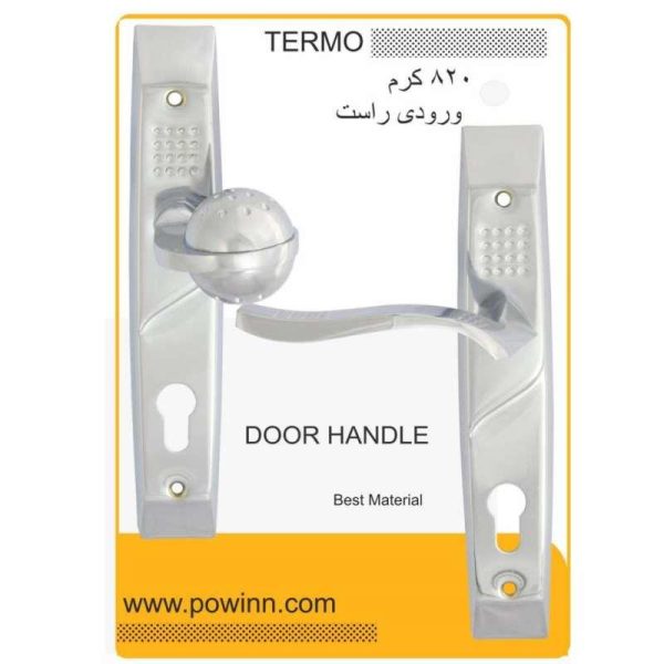 دستگیره در ترمو کد 820 کرم ورودی راست