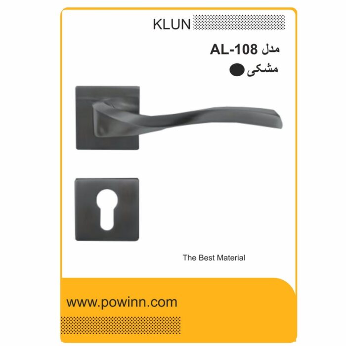 دستگیره رزت کلون کد AL-S108 پلاک مربع مشکی - تصویر 1