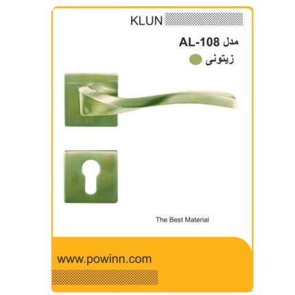 دستگیره رزت کلون کد AL-S108 پلاک مربع زیتونی