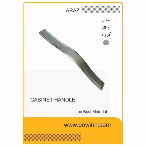 دستگیره کابینت آراز مدل دالغا کرم سایز 192 224