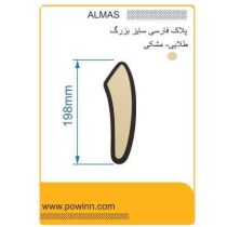 پلاک الماس فارسی بزرگ رنگ طلایی شماره 1