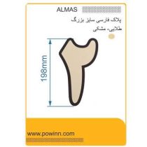 پلاک الماس فارسی بزرگ رنگ طلایی شماره 2