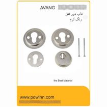 قاب دور قفل درب ضد سرقت آونگ رنگ کرم