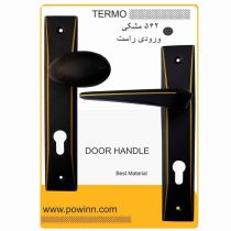 دستگیره در ترمو کد 562 مشکی طلایی ورودی راست