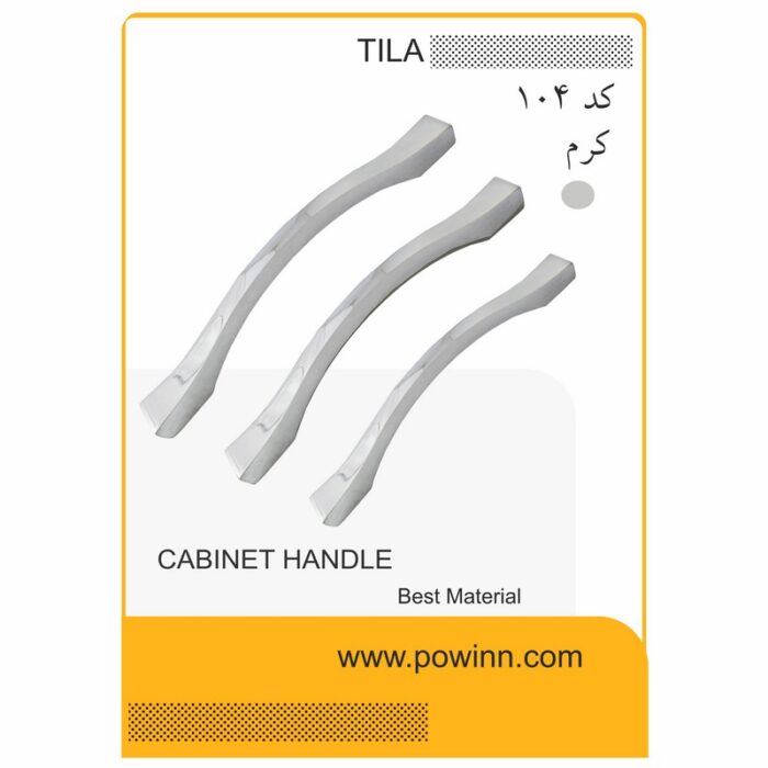 دستگیره کابینت تیلا کد 104 کرم - تصویر 1
