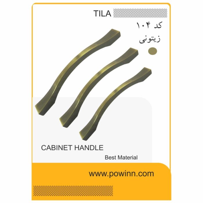 دستگیره کابینت تیلا کد 104 زیتونی - تصویر 1