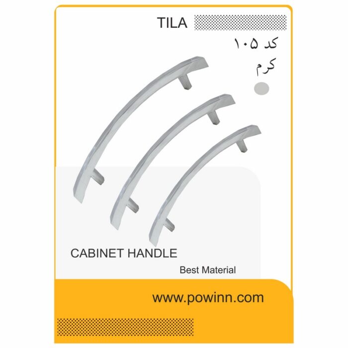 دستگیره کابینت تیلا کد 105 کرم - تصویر 1
