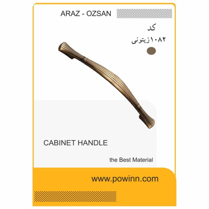دستگیره کابینت آراز - اوزسان کد 1082زیتونی سایز 96 - تصویر 1