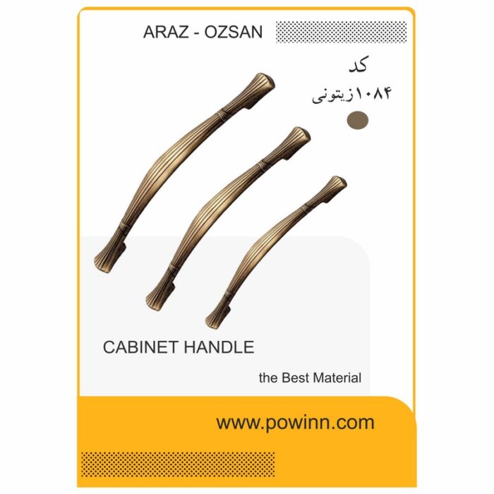 دستگیره کابینت آراز - اوزسان کد 1082زیتونی - تصویر 1