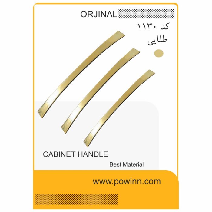 دستگیره کابینت اورجینال کد 1130طلائی - Image 1