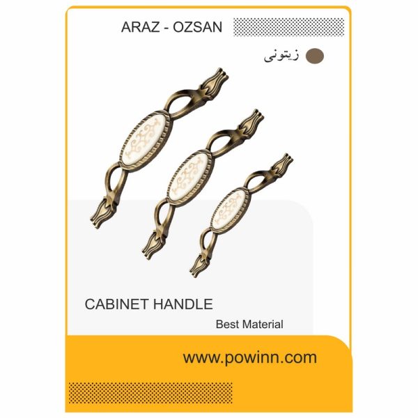 دستگیره کابینت آراز   اوزسان کد 1258 زیتونی