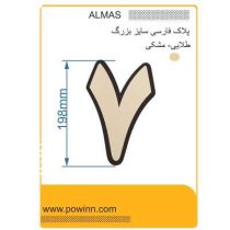 1پلاک الماس فارسی بزرگ رنگ طلایی شماره 7