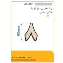 1پلاک الماس فارسی کوچک رنگ طلایی شماره 8