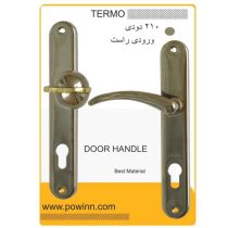 دستگیره در ترمو کد 210 دودی ورودی راست