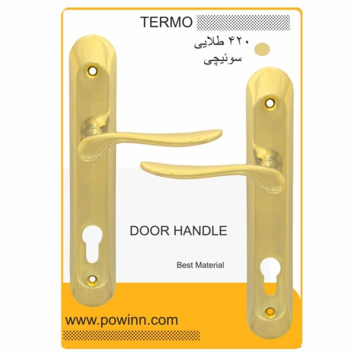 دستگیره در ترمو کد 420 طلایی سوئیچی تولید قبل - تصویر 1