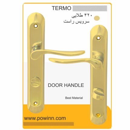 دستگیره در ترمو کد 420 طلایی سرویس راست تولید قبل