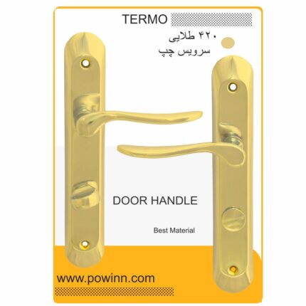 دستگیره در ترمو کد 420 طلایی سرویس چپ تولید قبل