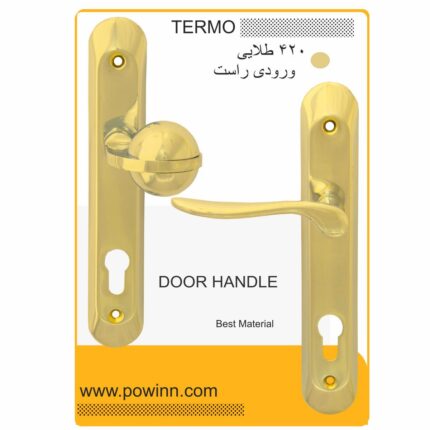 دستگیره در ترمو کد 420 طلایی ورودی راست تولید قبل