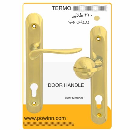 دستگیره در ترمو کد 420 طلایی ورودی چپ تولید قبل