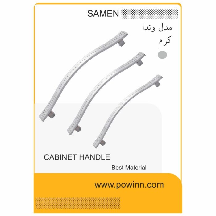 دستگیره کابینت ثامن مدل وندا کرم - تصویر 1