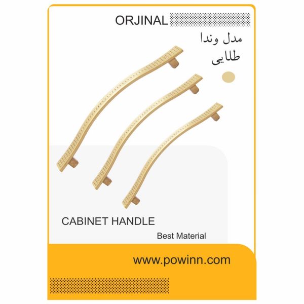 دستگیره کابینت اورجینال مدل وندا طلایی