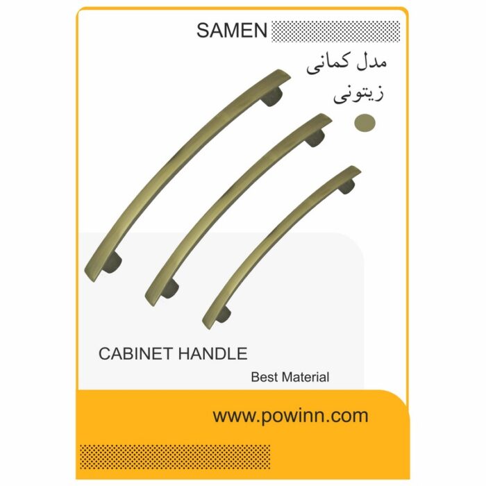 دستگیره کابینت ثامن مدل کمانی زیتونی - تصویر 1