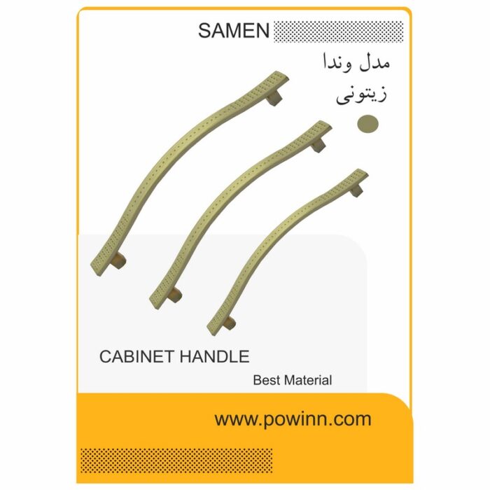 دستگیره کابینت ثامن مدل وندا زیتونی - تصویر 1