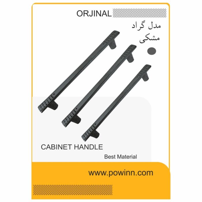 دستگیره کابینت اورجینال مدل گراد مشکی - تصویر 1