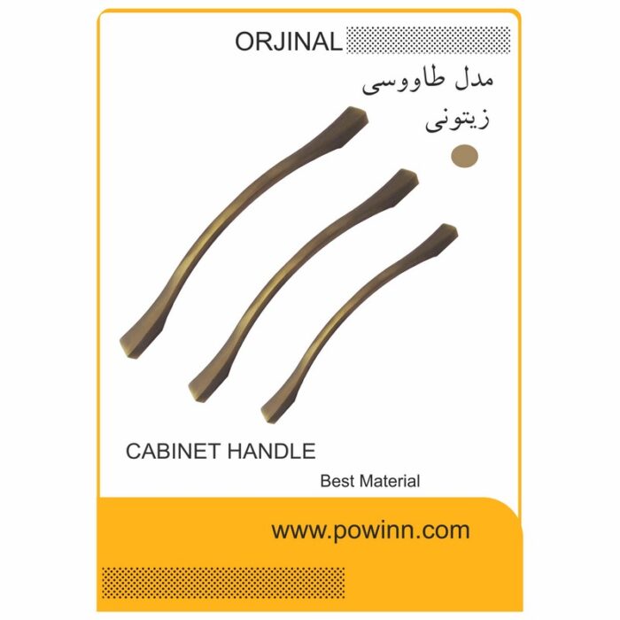 دستگیره کابینت اورجینال طاووسی زیتونی - تصویر 1