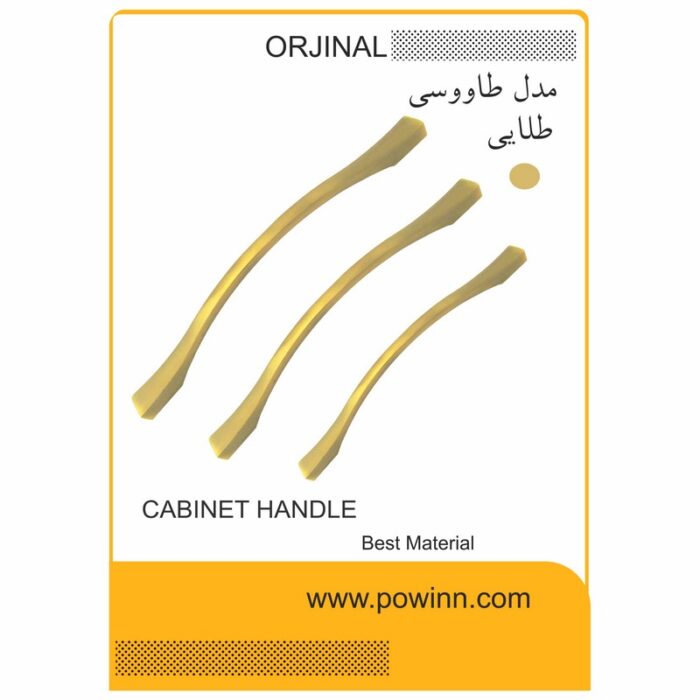 دستگیره کابینت اورجینال طاووسی طلایی - Image 1
