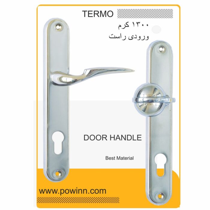 دستگیره در ترمو کد 1300 کرم ورودی راست - تصویر 1