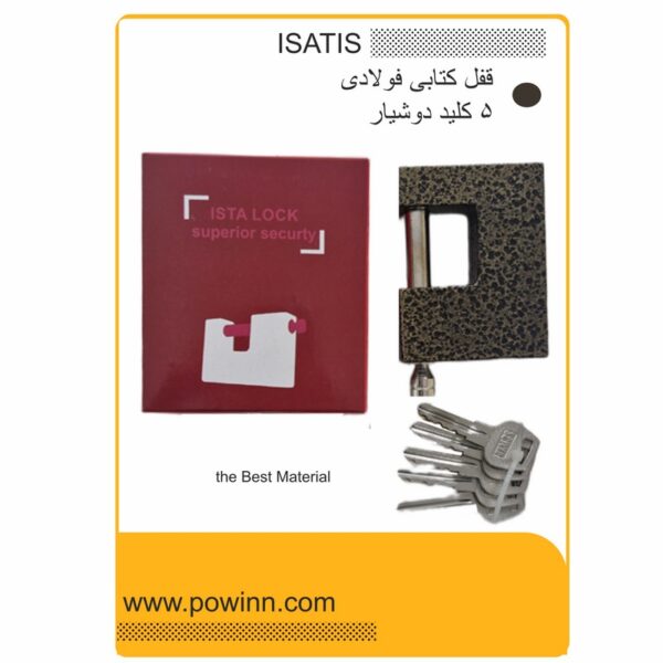 قفل کتابی 100فولادی ایساتیس 5کلید دوشیار