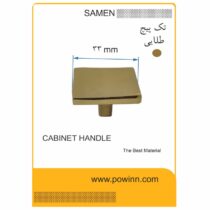 دستگیره کابینت تک پیچ ثامن مدل مربع طلایی