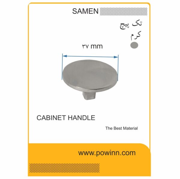 دستگیره کابینت تک پیچ ثامن مدل گرد کرم