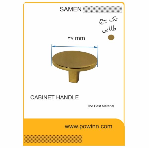 دستگیره کابینت تک پیچ ثامن مدل گرد طلایی