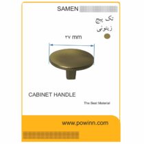 دستگیره کابینت تک پیچ ثامن مدل گرد زیتونی