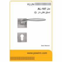 دستگیره رزت کلون کد AL-107 پلاک مربع استیل خش دار