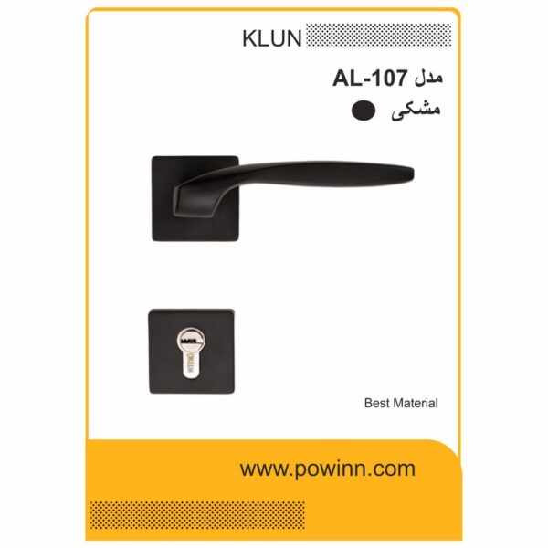 دستگیره رزت کلون کد AL-107 پلاک مربع مشکی