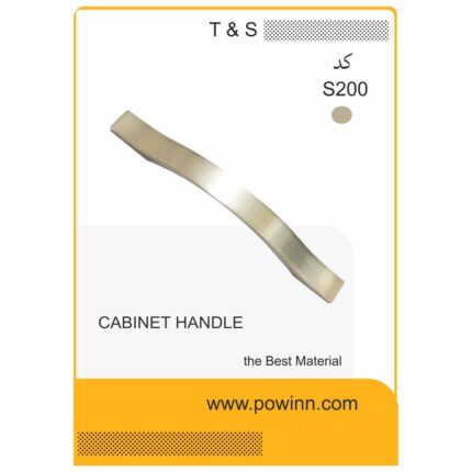 دستگیره کابینت S200 سایز 192