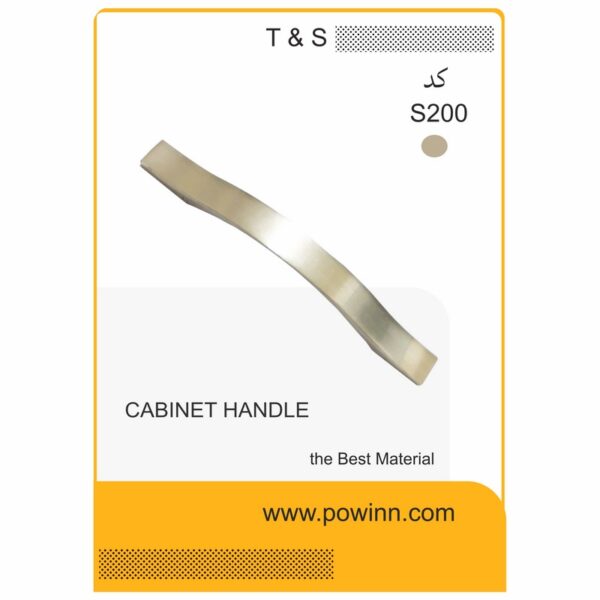 دستگیره کابینت S200 سایز 160