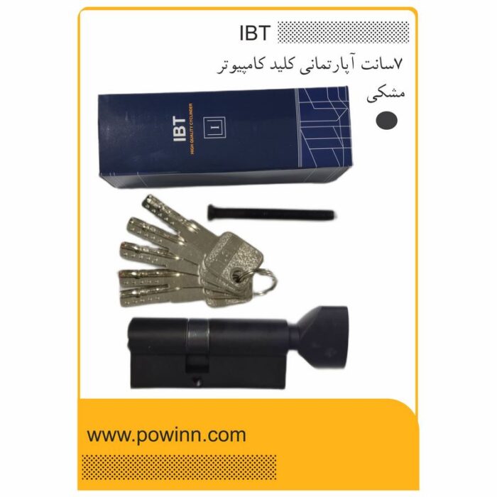 مغزی قفل 7 سانت آی بی تی مشکی آپارتمانی کلید کامپیوتری - Image 1