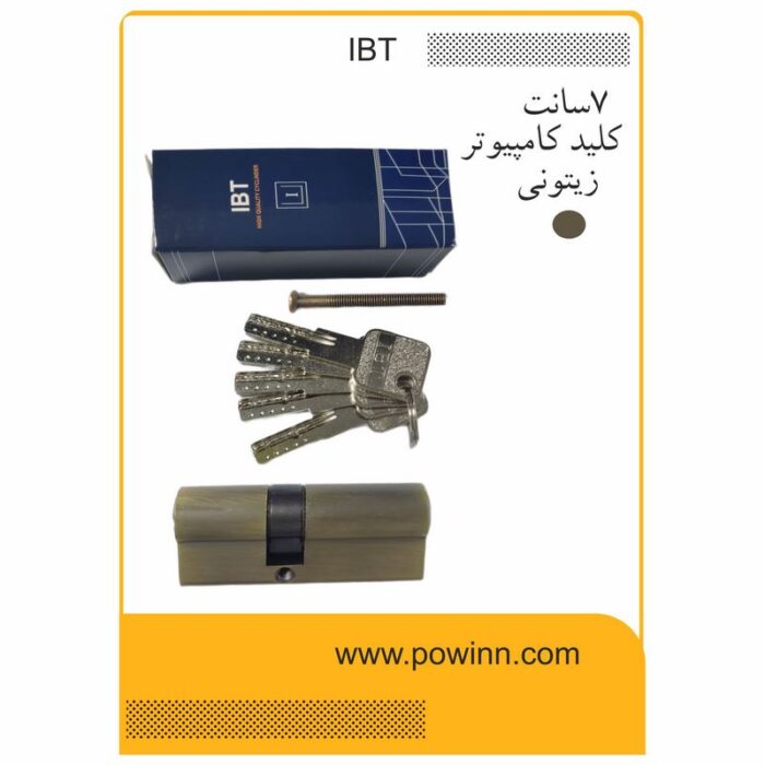 مغزی قفل 7 سانت آی بی تی زیتونی کلید کامپیوتر - Image 1