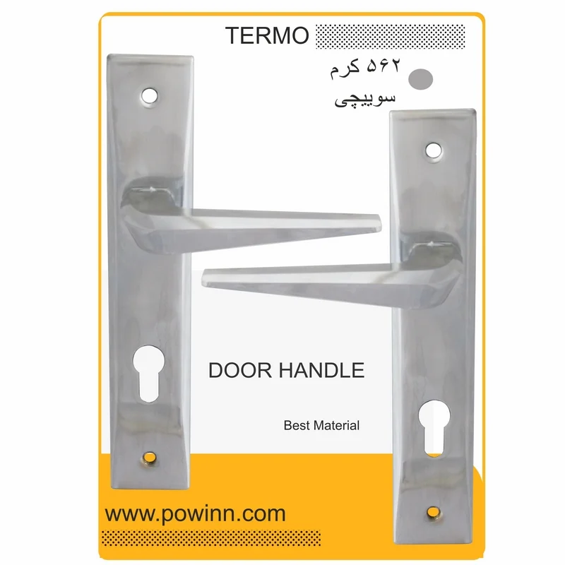Thermo brand switchi corom handle دستگیره در ترمو کد 562 کرم - تصویر 1