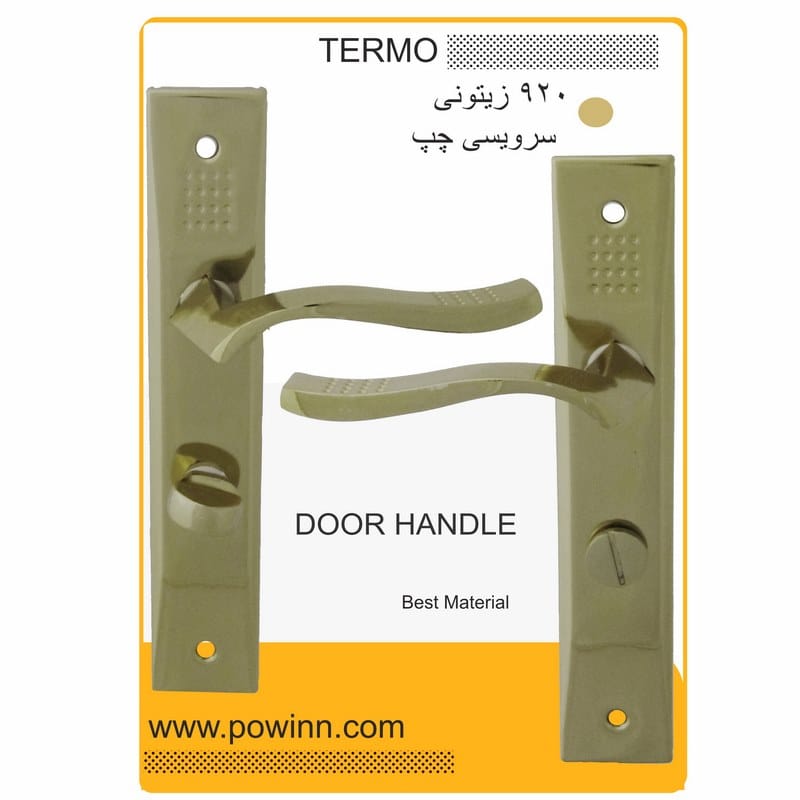 920 olive-4 دستگیره در ترمو کد 920زیتونی سرویس چپ بدون جعبه و بدون پیچ و مهره فیکس - تصویر 1