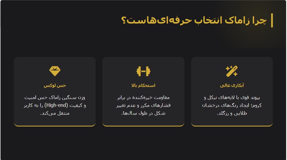 ویژگی‌های آلیاژ زاماک و تاثیر آبکاری نیکل و کروم در تمیز کردن راحت دستگیره درب